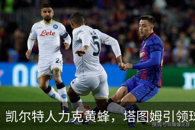 凯尔特人力克黄蜂，塔图姆引领球队三连胜